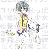 ツカサ