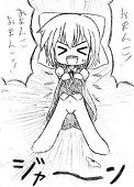 うぉんど