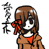 愛花