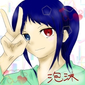 ◆泡沫◇◆◇