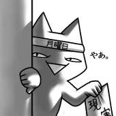 真月　亜夜