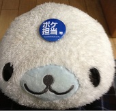 獣人
