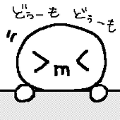 (>m<)