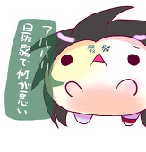 さよなラディ