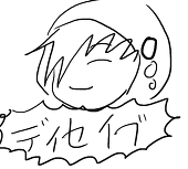 えずまい
