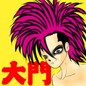 大門圭介