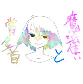 桃山最中