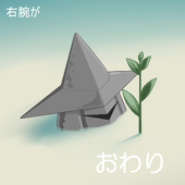 田尾稲(daoine)
