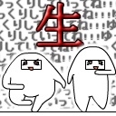 どすこーいの人
