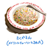 桃II