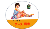 はむかつころっけ
