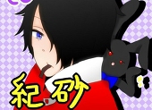 紀砂