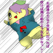 またさける