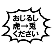 つたこ