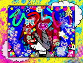 °○＊緋憂瀬(ひうらい)＊○°