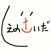 ジエノサイダー