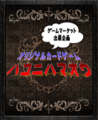 ニャムル【ハコニハマオウ】