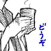 ユウケ