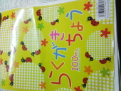fain