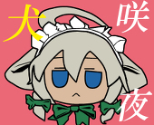 南郷