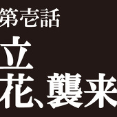 なめたけ