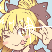 すてっか～