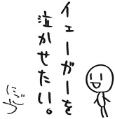 ナカハラ２号