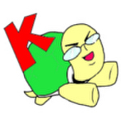 かめの