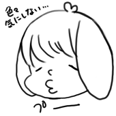 青