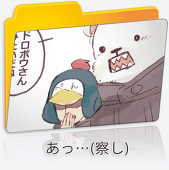 らいかくん