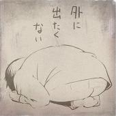 水角貢司