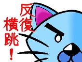 いすた