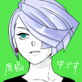 パピ山一樹