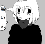 黒須真司