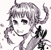 刺身