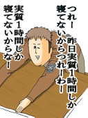 おみつ