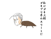 （悪）