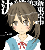 ゆいな*