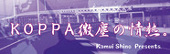 しの