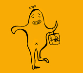 炮君