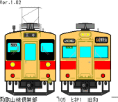 和歌山線倶樂部