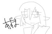 あずま