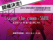 ぴくグレSGRK主催