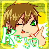 けや