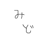 みど