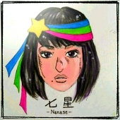 七星
