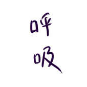 まろ子