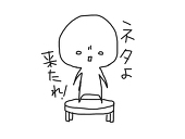 もぐもぐ