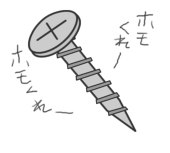 じね
