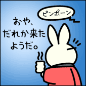 うさぎや創作堂。